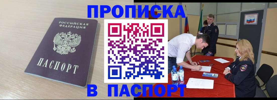 регистрация в Смоленской области