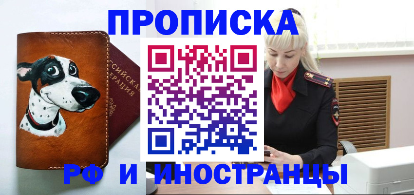 временная регистрация гарантия в Смоленской области