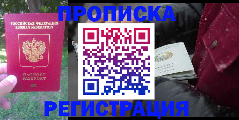 прописка для военкомата в Смоленской области