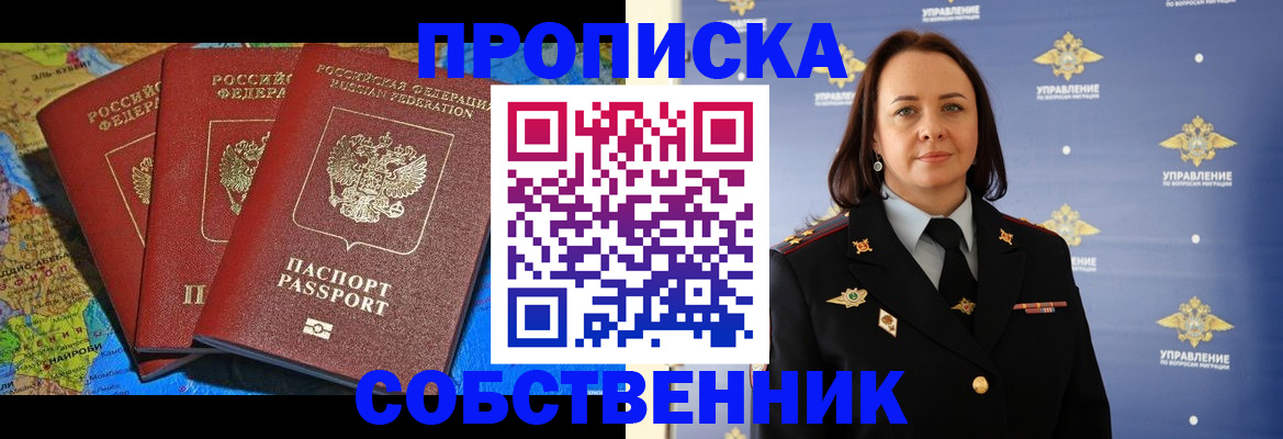 временная регистрация гарантия в Смоленской области